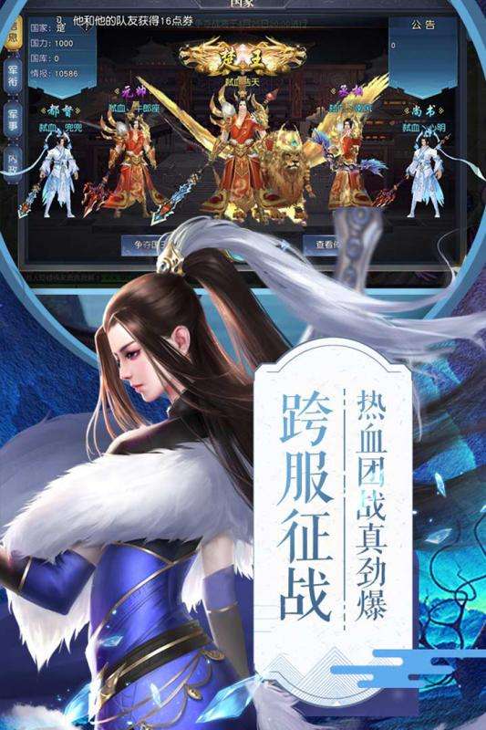 项羽传手游图4