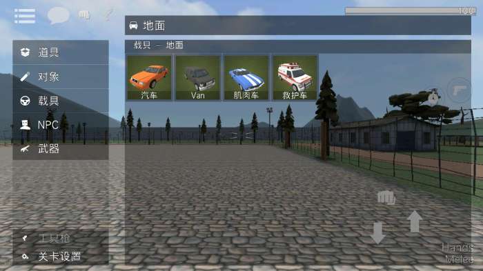 g沙盒仇恨内置模组图3