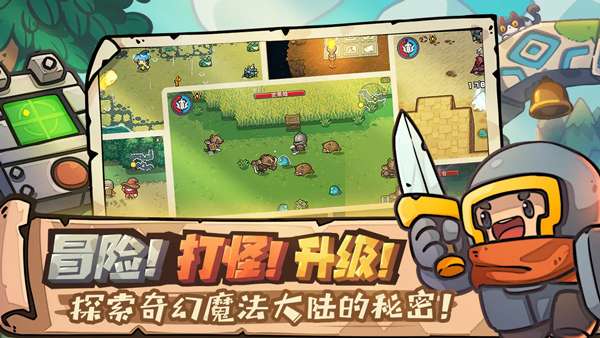 元气骑士前传官方内测版图1