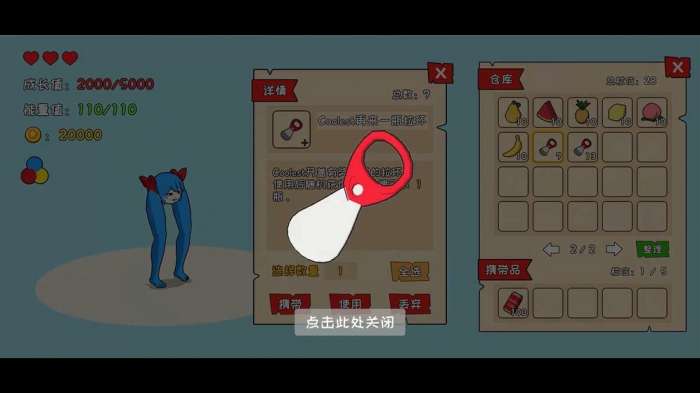 罐子的正常旅行图4