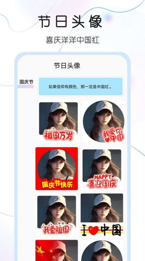 头像控图4