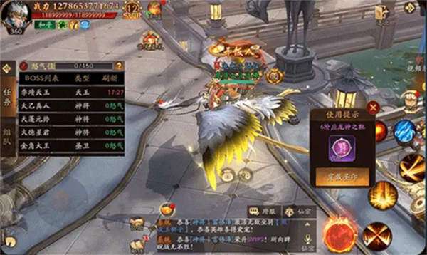 降魔西游手游图2