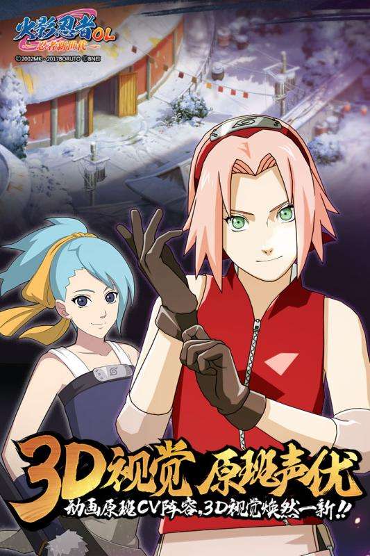 腾讯火影忍者OL图1
