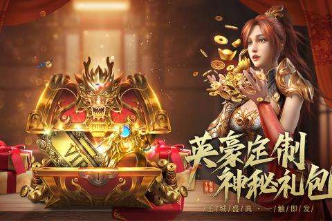 王城英雄单职业37版图1