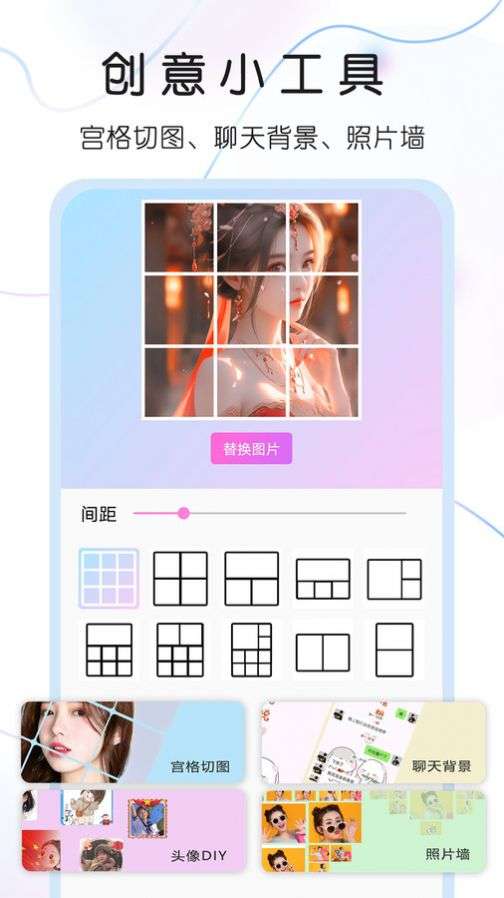 头像控图1