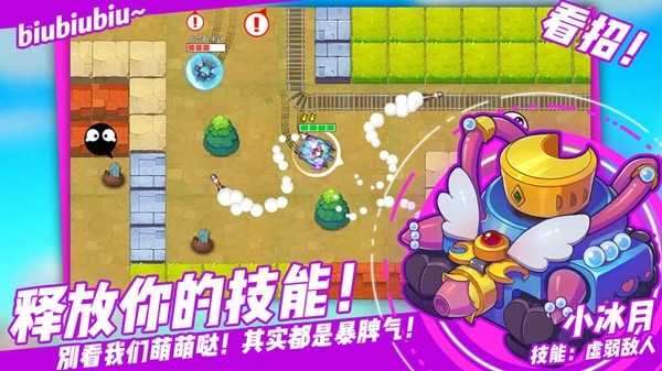 超次元坦克图2