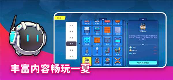 恐龙小岛图4