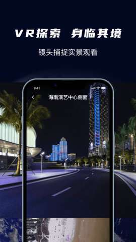 天眼3d卫星实景地图图1