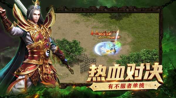 传世单职业高爆版游戏图3