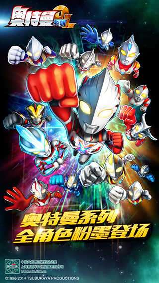 奥特曼系列OL无限光元版图3