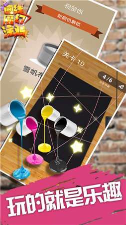 画线魔幻涂鸦抖音游戏图2