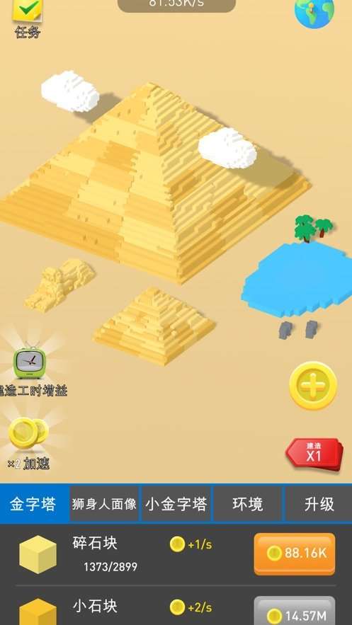 建造大师图4