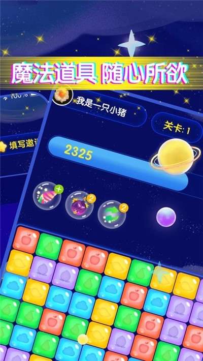 王牌乐消消图4