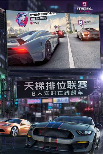 狂野飙车9竞速传奇2022图4