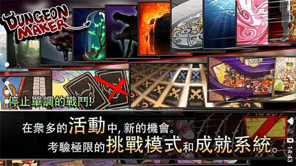 地牢制造者最新版图3