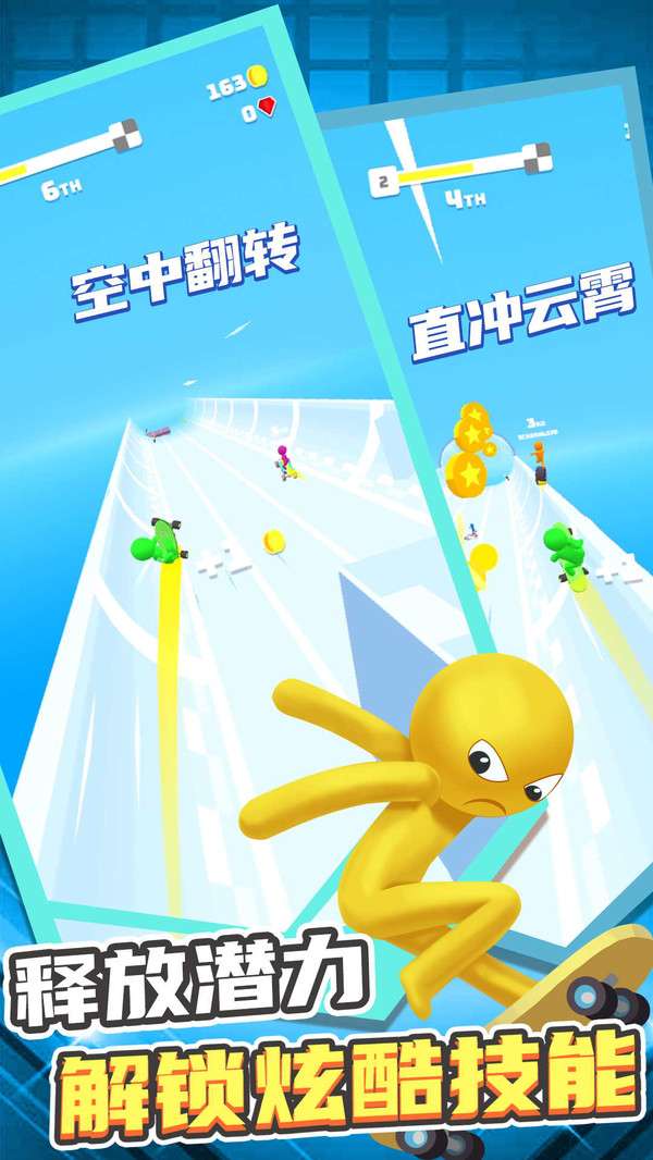 小兵爱跑酷图2