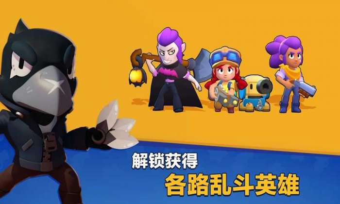 荒野乱斗谷歌版图3