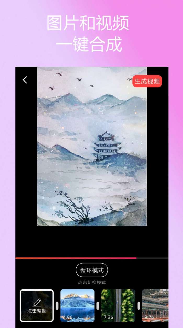 剪拍视频GIF app图2