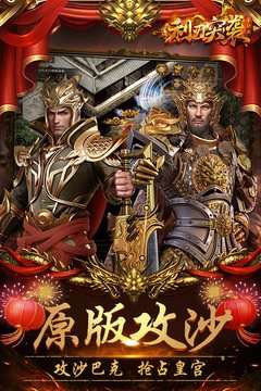 利刃突袭最新版图3