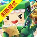 迷你世界创造模式