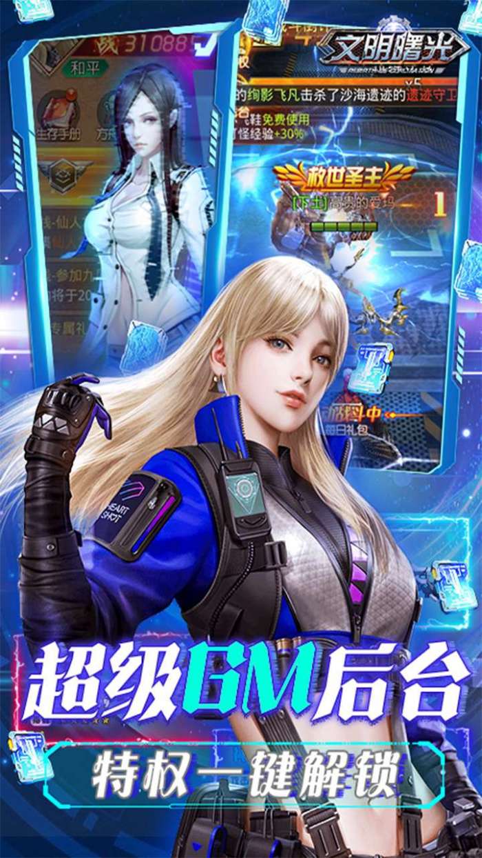 文明曙光（0.1折我在末世当托）图3