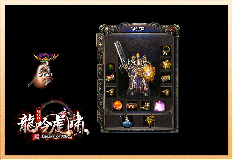 征战网络龙吟虎啸图1