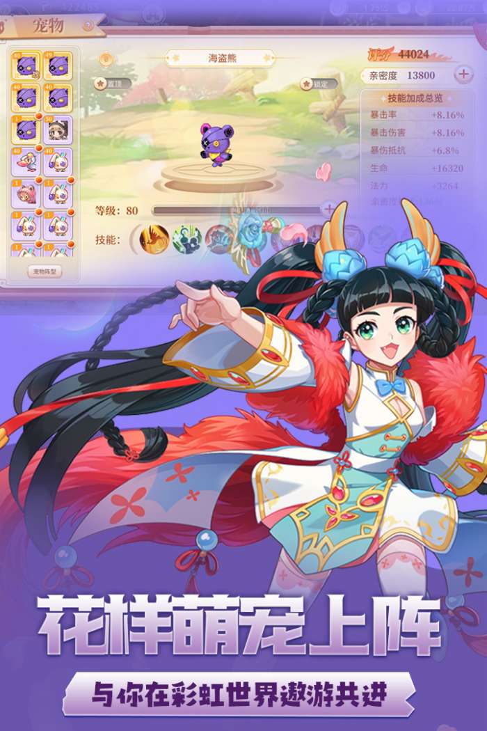 永恒岛手游官方最新版图3