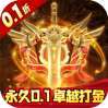 冒险佣兵团（0.1折卓越超爽割草）