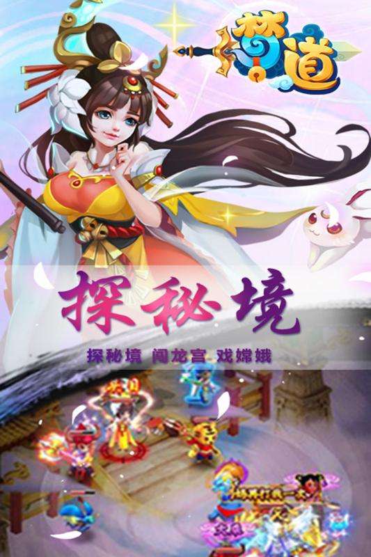 梦道h5变态版图5
