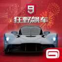 狂野飙车9竞速传奇2022