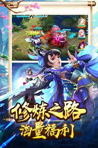 美人传手游九游版图3