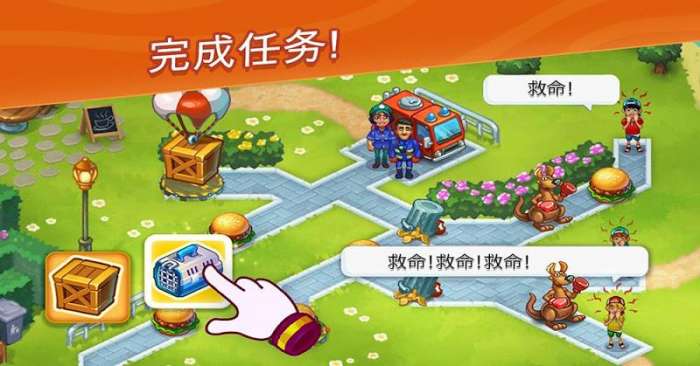 救援队图2