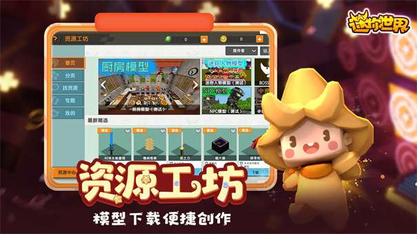 迷你世界小楼笔记图1