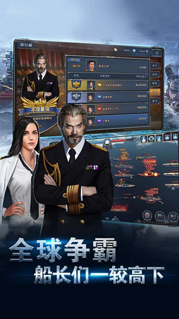 荣耀舰队(0.05折)图5