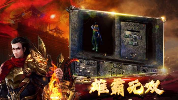 龙皇霸图手游图3