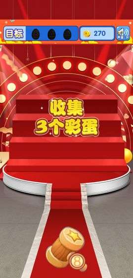 疯狂砸金蛋图4