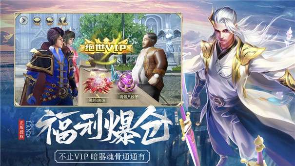 斗罗大陆冷狐版图2