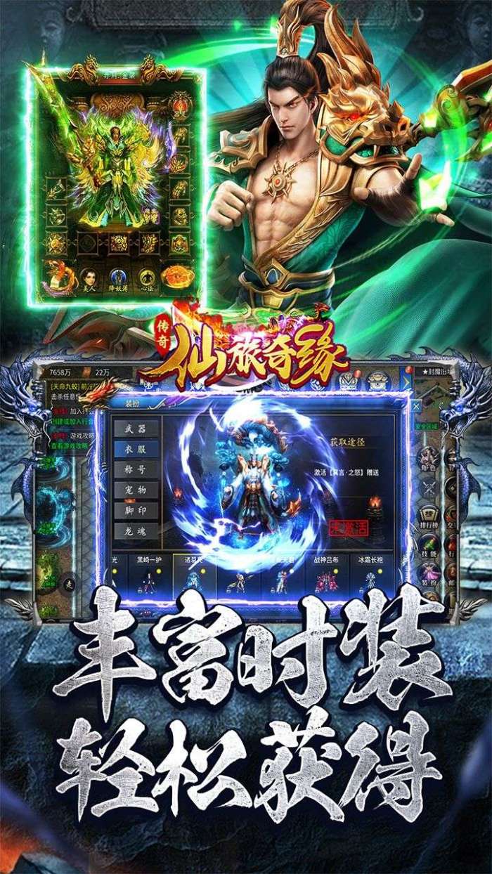 仙旅奇缘（幽迹传说）图3