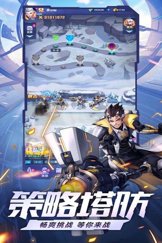 荣耀战争图5