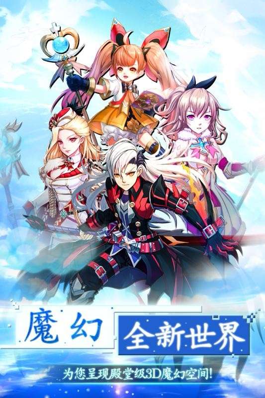 第六传说图3