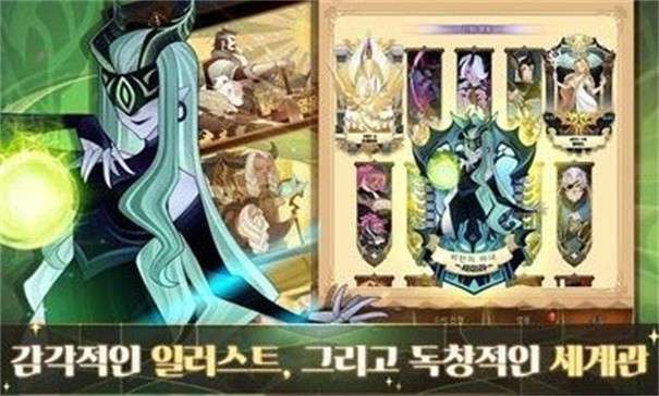 剑与远征韩服图3