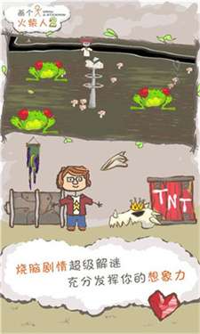 画个火柴人2图1