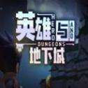 英雄与地下城RPG