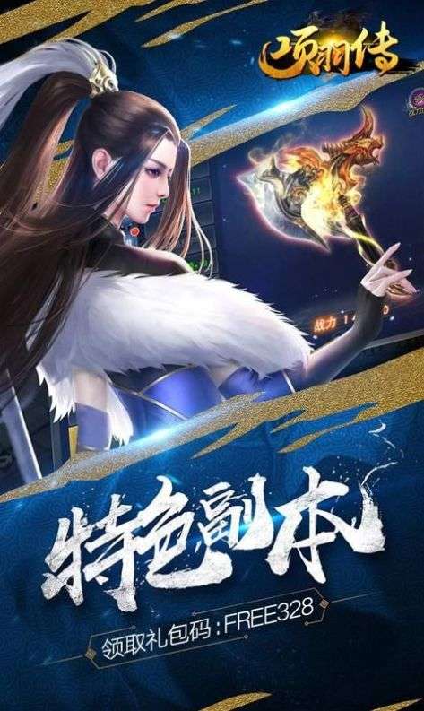 项羽传战国霸业图1