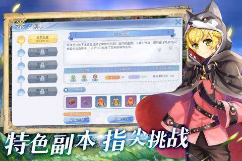 仙境传说：复兴图3