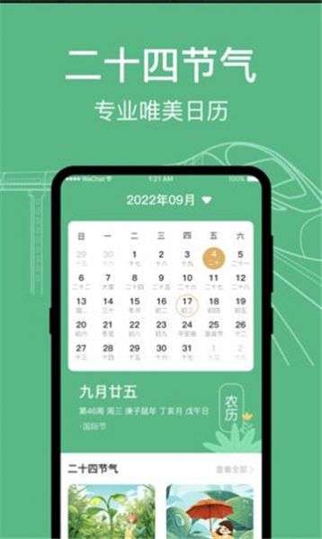 知行高铁动车时刻表图1