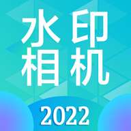 水印打卡相机ali