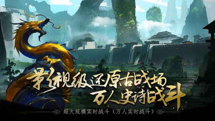 红尘三国传图3