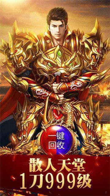 侠岚江湖传奇图3