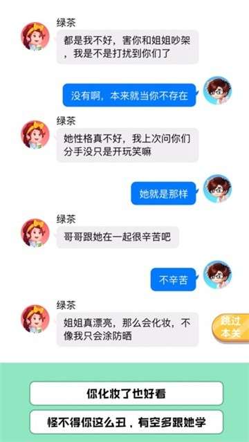 甜蜜恋爱大作战图1